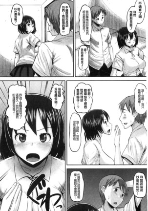 Idol Lover | 偶像明星戀人 Page #15