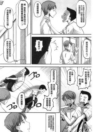 Idol Lover | 偶像明星戀人 - Page 69