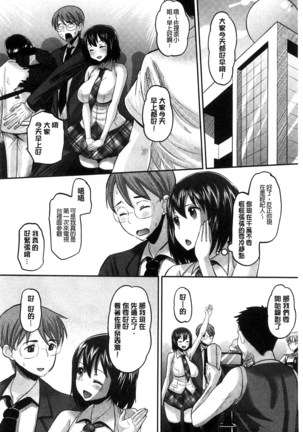 Idol Lover | 偶像明星戀人 Page #31