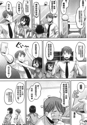 Idol Lover | 偶像明星戀人 Page #47