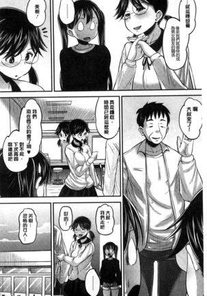 Idol Lover | 偶像明星戀人 Page #137