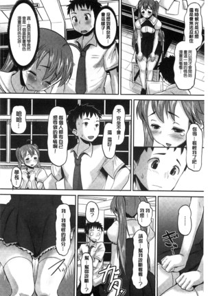 Idol Lover | 偶像明星戀人 Page #163