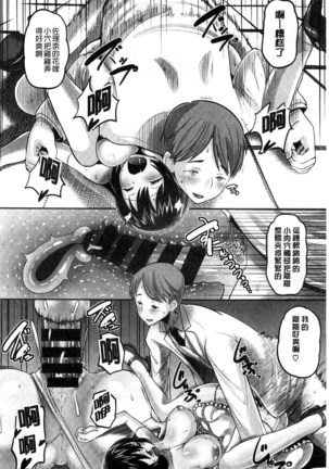 Idol Lover | 偶像明星戀人 Page #85