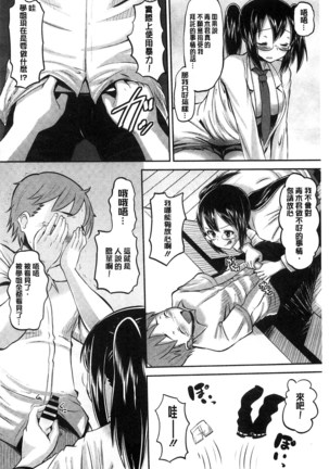 Idol Lover | 偶像明星戀人 Page #183