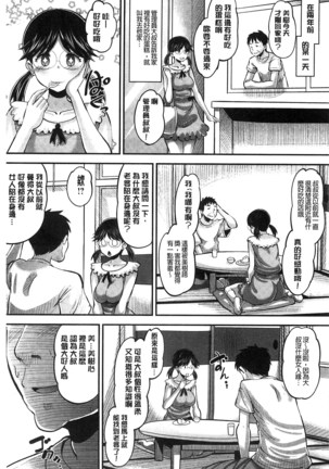 Idol Lover | 偶像明星戀人 Page #120