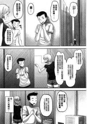 Idol Lover | 偶像明星戀人 Page #101