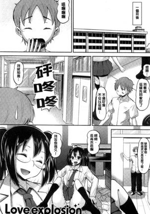 Idol Lover | 偶像明星戀人 Page #179