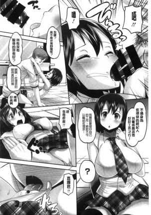 Idol Lover | 偶像明星戀人 Page #39