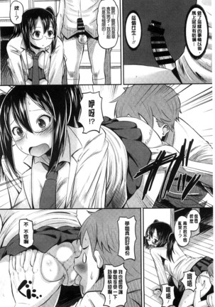 Idol Lover | 偶像明星戀人 Page #187