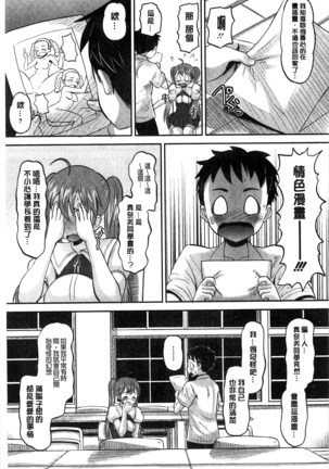 Idol Lover | 偶像明星戀人 Page #162