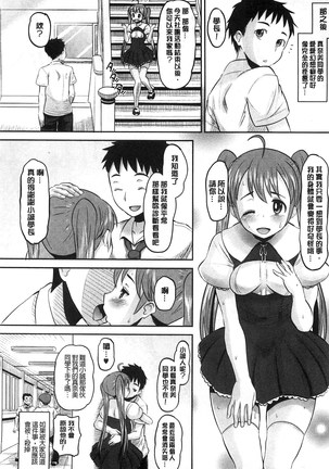 Idol Lover | 偶像明星戀人 Page #177