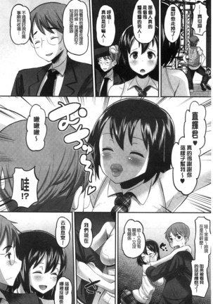 Idol Lover | 偶像明星戀人 Page #35