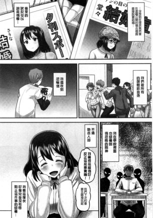 Idol Lover | 偶像明星戀人 Page #77