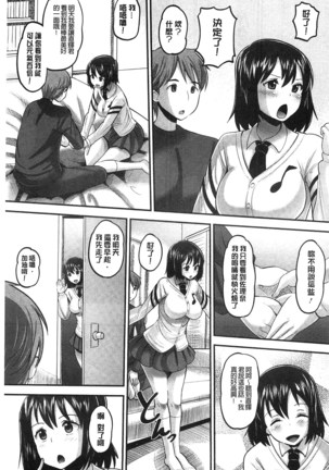 Idol Lover | 偶像明星戀人 Page #72