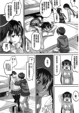 Idol Lover | 偶像明星戀人 Page #139