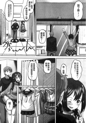 Idol Lover | 偶像明星戀人 Page #53