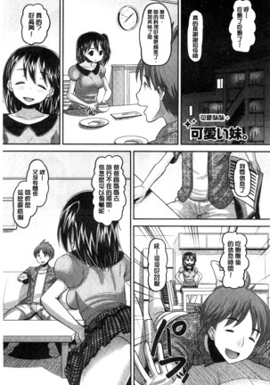 Idol Lover | 偶像明星戀人 Page #198