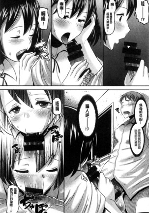 Idol Lover | 偶像明星戀人 Page #17