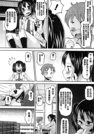 Idol Lover | 偶像明星戀人 Page #197