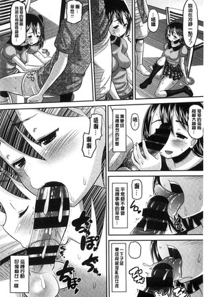 Idol Lover | 偶像明星戀人 Page #203