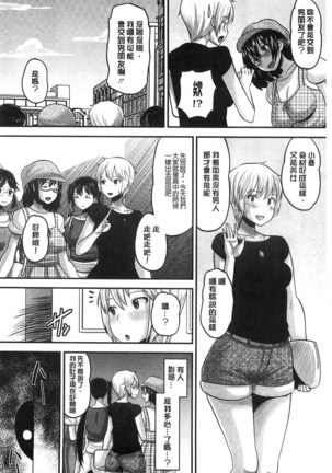 Idol Lover | 偶像明星戀人 Page #99