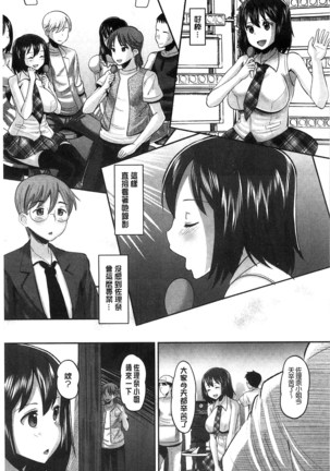 Idol Lover | 偶像明星戀人 Page #32