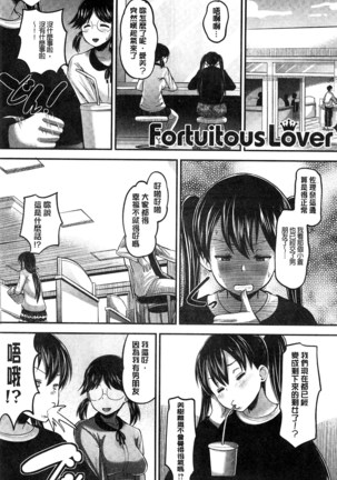 Idol Lover | 偶像明星戀人 Page #118