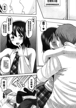 Idol Lover | 偶像明星戀人 Page #36