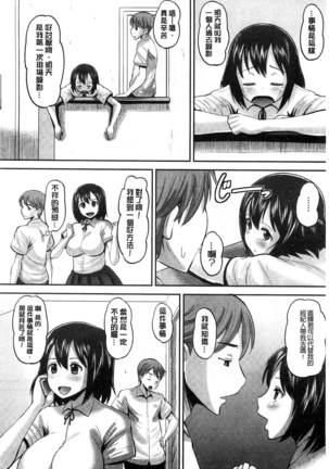 Idol Lover | 偶像明星戀人 Page #29