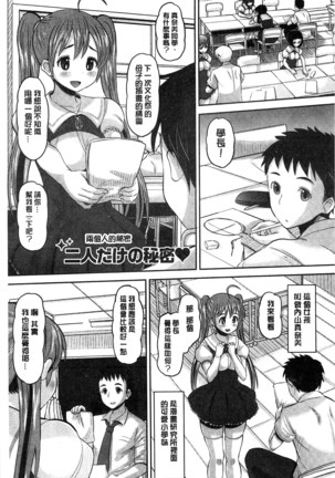 Idol Lover | 偶像明星戀人 Page #158