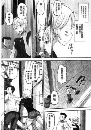 Idol Lover | 偶像明星戀人 Page #102