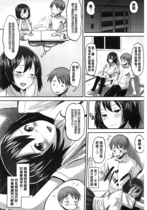 Idol Lover | 偶像明星戀人 Page #27