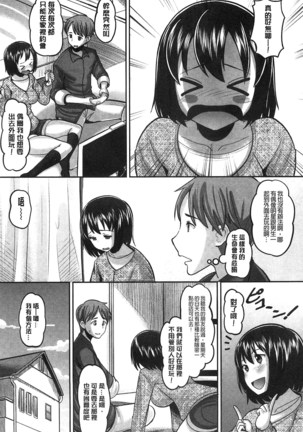 Idol Lover | 偶像明星戀人 Page #48