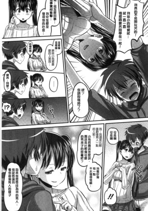 Idol Lover | 偶像明星戀人 Page #140
