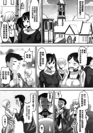 Idol Lover | 偶像明星戀人 Page #78