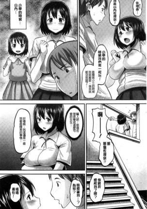 Idol Lover | 偶像明星戀人 Page #13