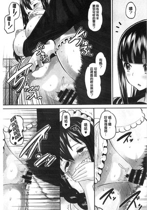 Idol Lover | 偶像明星戀人 Page #64