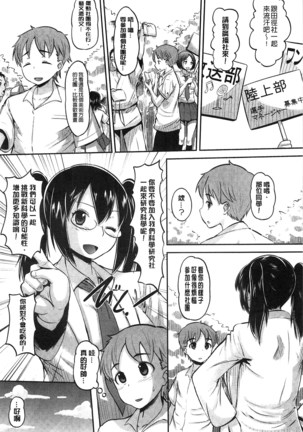 Idol Lover | 偶像明星戀人 Page #178