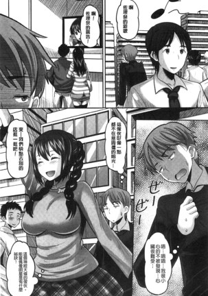 Idol Lover | 偶像明星戀人 Page #52