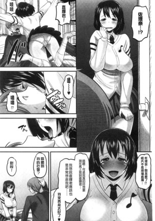 Idol Lover | 偶像明星戀人 Page #71