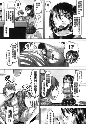Idol Lover | 偶像明星戀人 Page #199