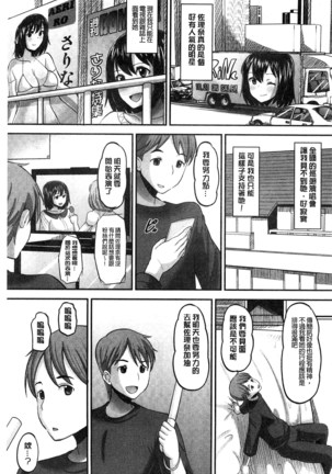 Idol Lover | 偶像明星戀人 Page #70