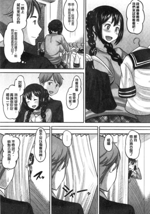 Idol Lover | 偶像明星戀人 Page #54