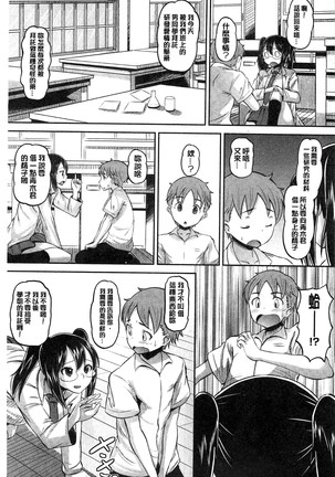 Idol Lover | 偶像明星戀人 Page #182