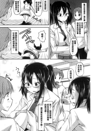 Idol Lover | 偶像明星戀人 Page #181