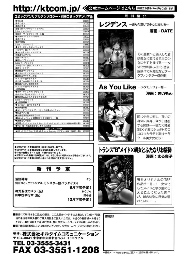 COMIC Unreal 2015-10 Vol. 57