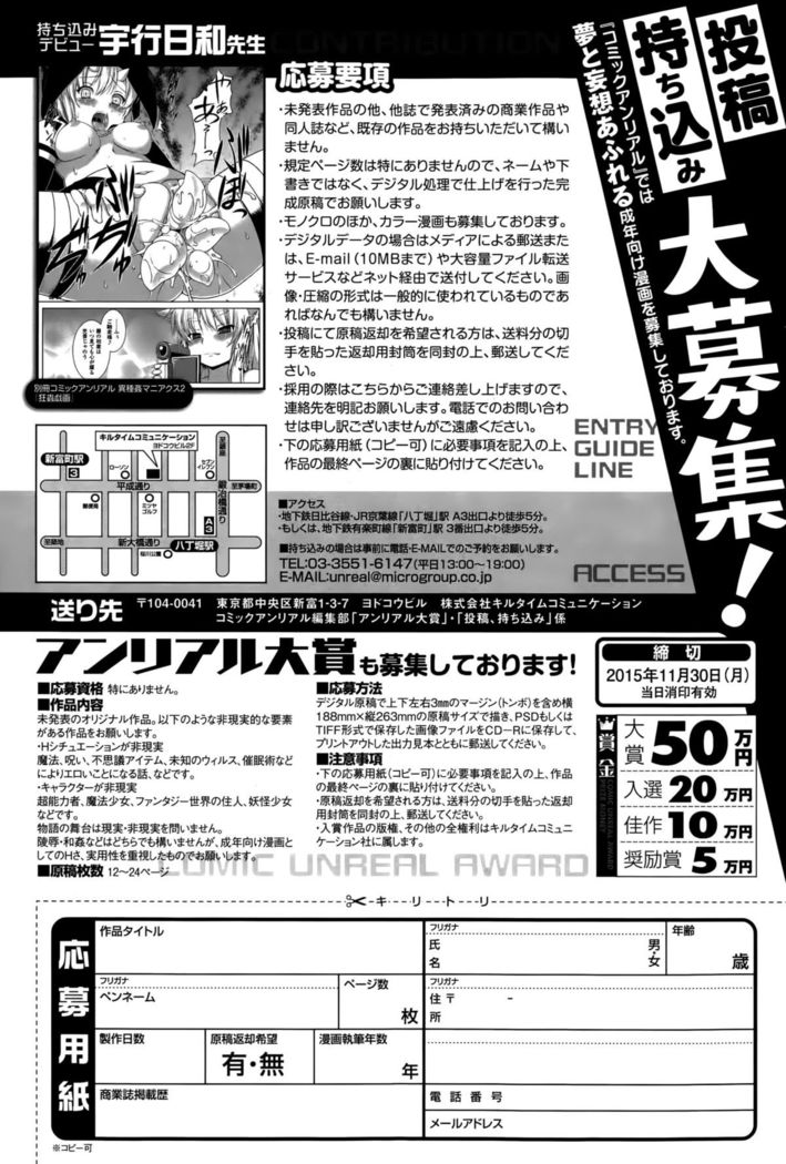 COMIC Unreal 2015-10 Vol. 57