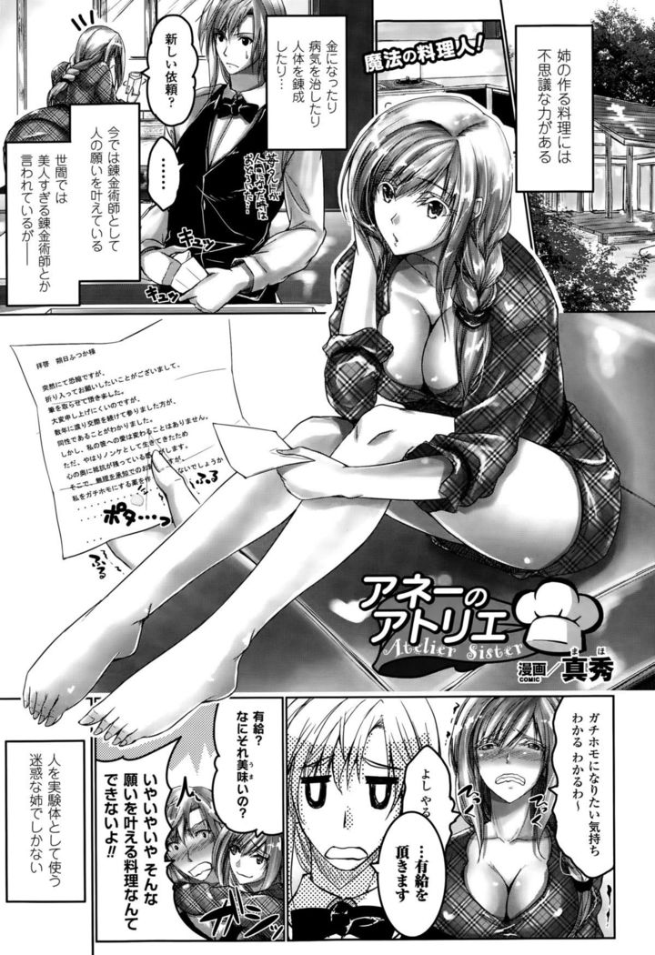 COMIC Unreal 2015-10 Vol. 57