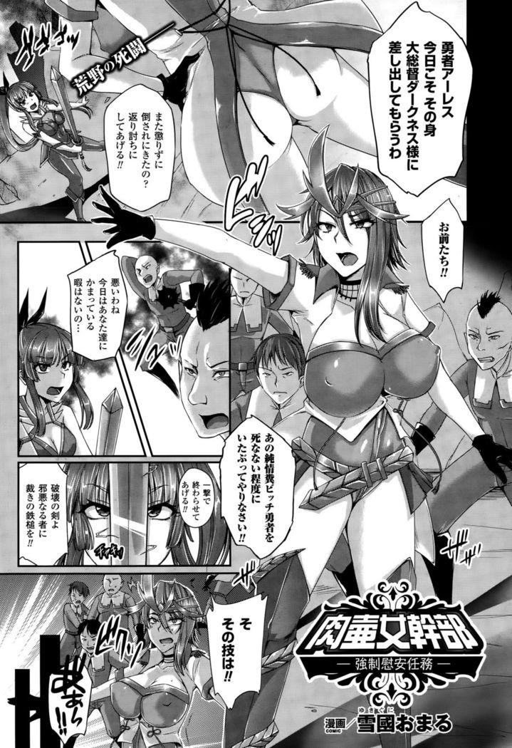 COMIC Unreal 2015-10 Vol. 57