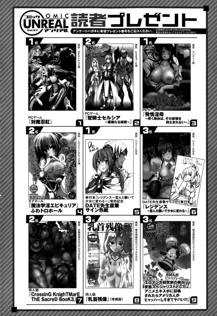 COMIC Unreal 2015-10 Vol. 57